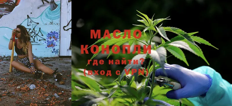 Дистиллят ТГК THC oil  Ртищево 